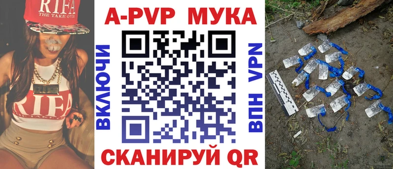 А ПВП Crystall  Шимановск 