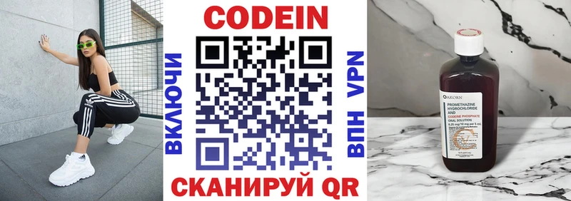 гидра как войти где купить наркоту Шимановск Кодеин напиток Lean (лин)