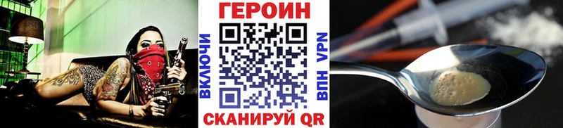 ГЕРОИН афганец сколько стоит Шимановск