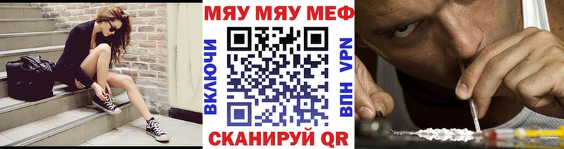 МЯУ-МЯУ mephedrone  сколько стоит  Шимановск 